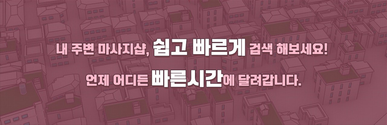 출장지에서 받은 최고의 힐링, 달빛마사지 덕분에 몸과 마음이 모두 회복됐어요!