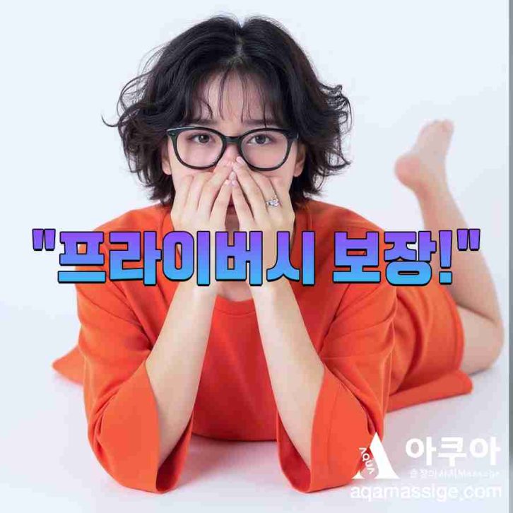 로미로미 마사지 처음 경험, 아쿠아 출장마사지 덕분에 색다르고 특별한 힐링!
